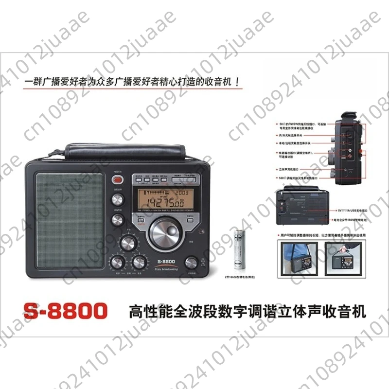 S-8800 FM/MW/SW/LW Full Band Radio Receiver Digital Portable Radio SSB Dual Conversion Remote Control Speaker S8800