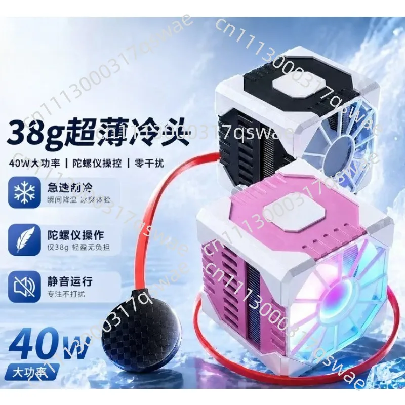 S6 Mobile Phone Radiator Tablet Game Silent Special Semiconductor Water Cooling