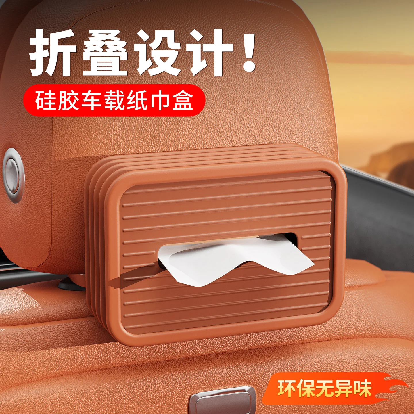Car Tissue Box Folding Design Seat Back Sun Visor Armrest Box Multifunctional Storage Box Environmentally Friendly and Odorless