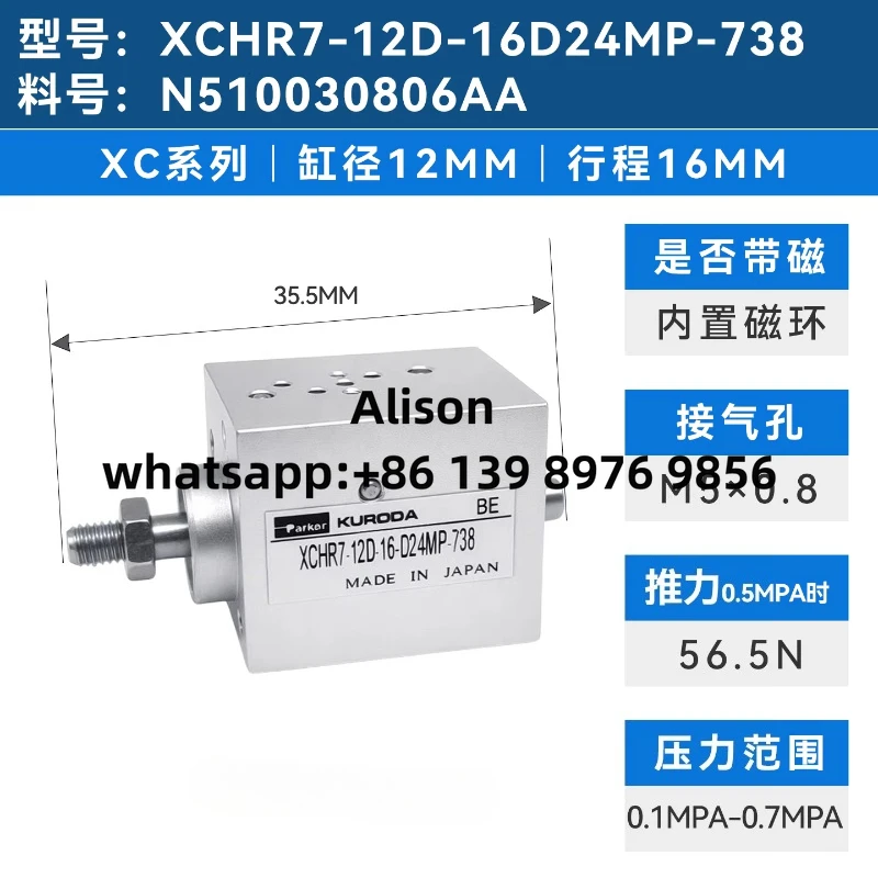 KURODA XCHR7-12D-16D24MP-738 N510030806AA MSH MV cutter cylinder