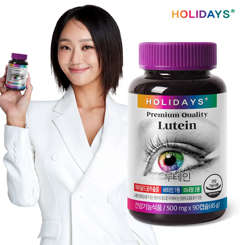 Feiertage Lutein 1 Flasche / 2 Flaschen