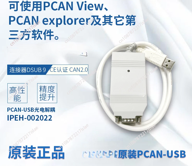 PCAN USB Compatible with German Original PEAK IPEH-002022 Supports Inca