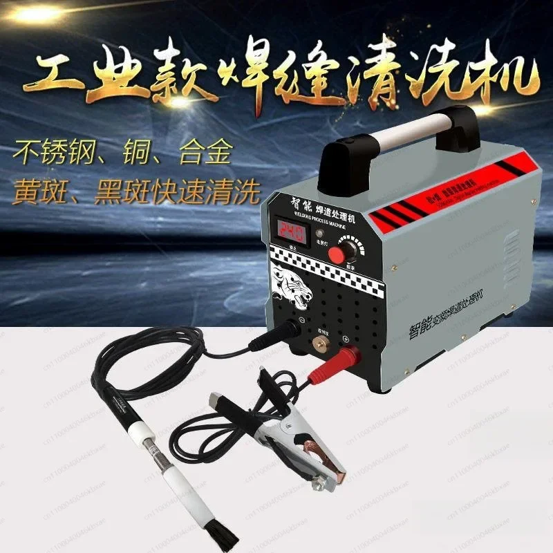 Special Bead Processor Stainless Steel Brush Weld Cleaning Machine Argon Arc Welding Spot Spot Cleaning and Polishing Machine