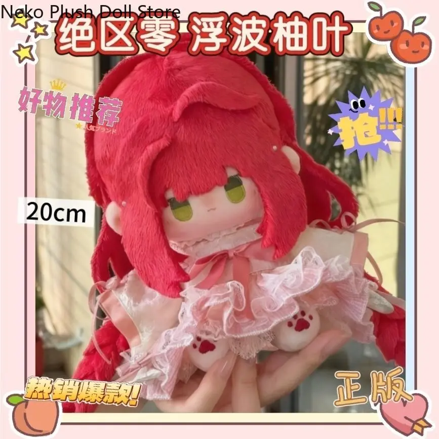 Zenless zona zero ukinami yuzuha jogo 20cm bonito macio pelúcia boneca corpo cosplay dos desenhos animados vestir-se brinquedo figuras bonecas presente