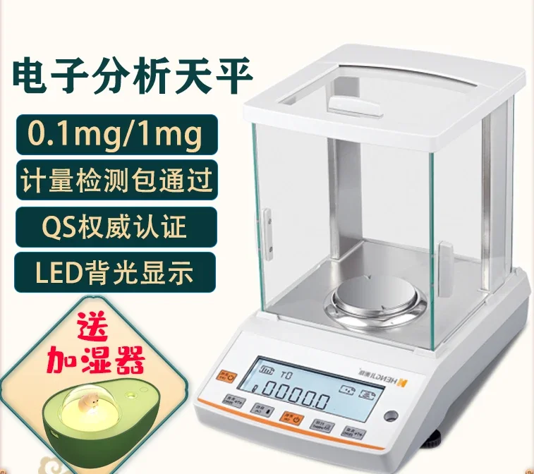 Shanghai Hengji Electronic Analytical Balance 0.1mg 0.0001g Laboratory Scale 1mg