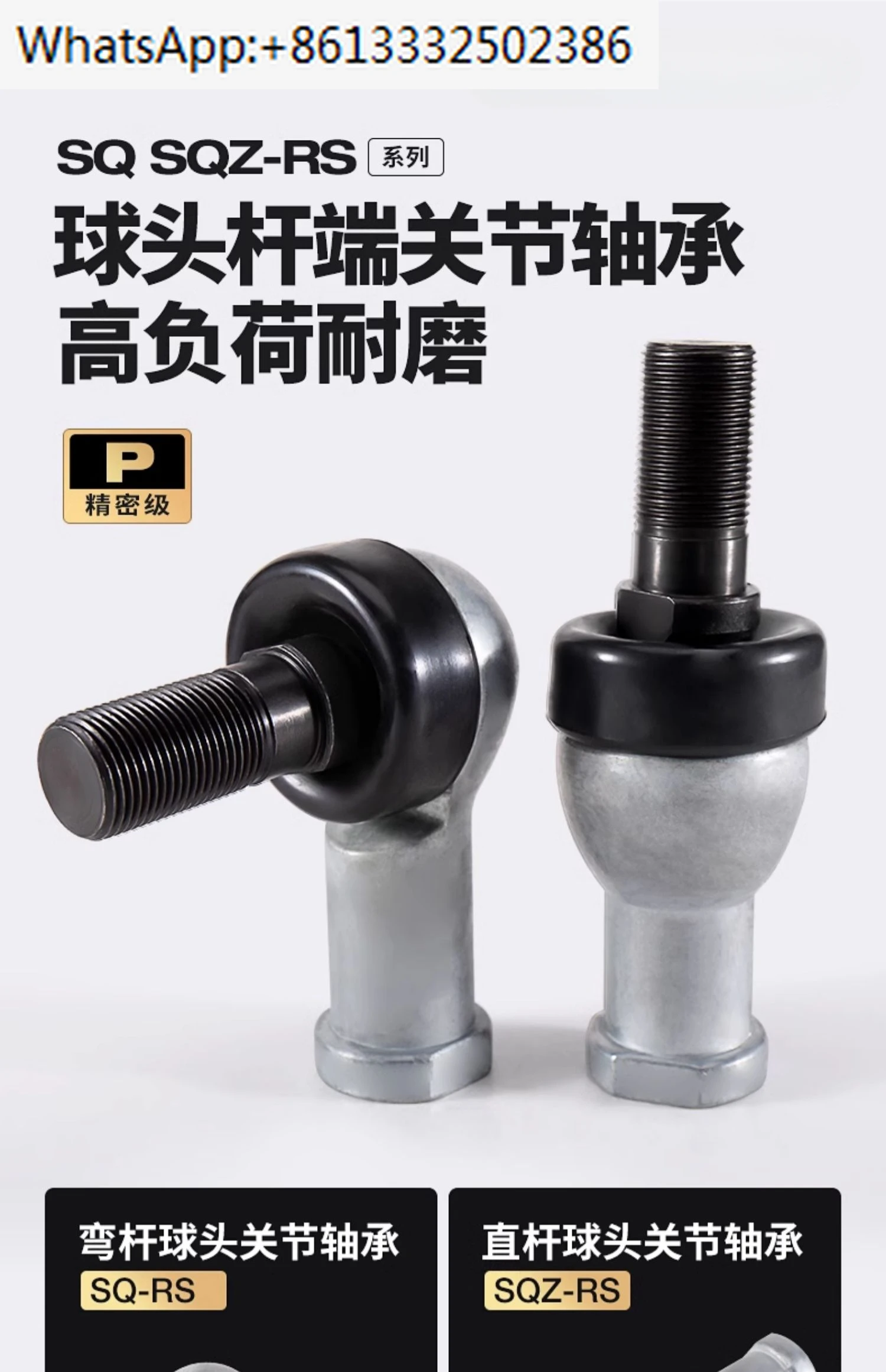 Imported universal joint ball joint bearing SQ bent rod SQZ straight rod 5 8 10 12 14 16 20