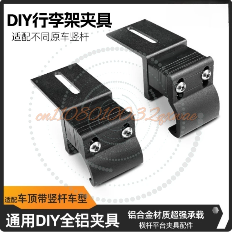 

Universal Multi-purpose Modified Simple All-aluminum Roof Rack Platform DIY Fixture Fixed Claw