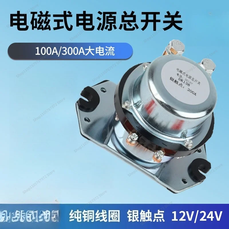 For300A high current automotive relay 12V24v long-term working power supply master switch 100a start relay