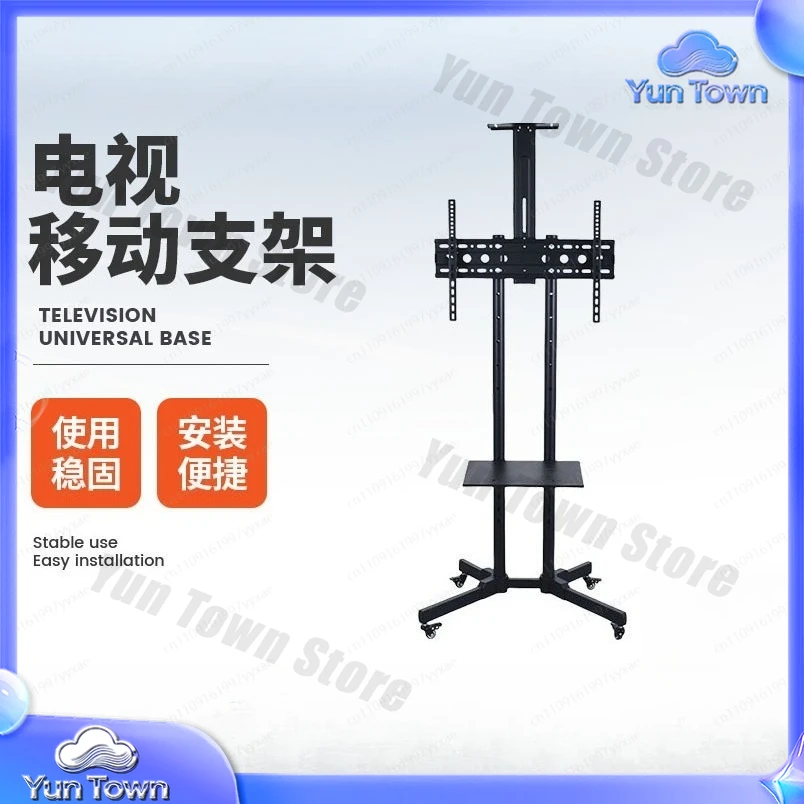 TV Mobile Stand for Teaching Conference All-in-One Machine Vertical TV Stand