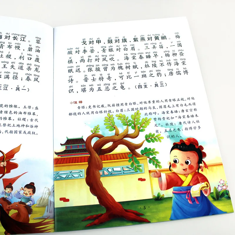 전통 중국 문화의 보물 책 10권 전집, 주석이 달린 만화판, 조기 교육 도서