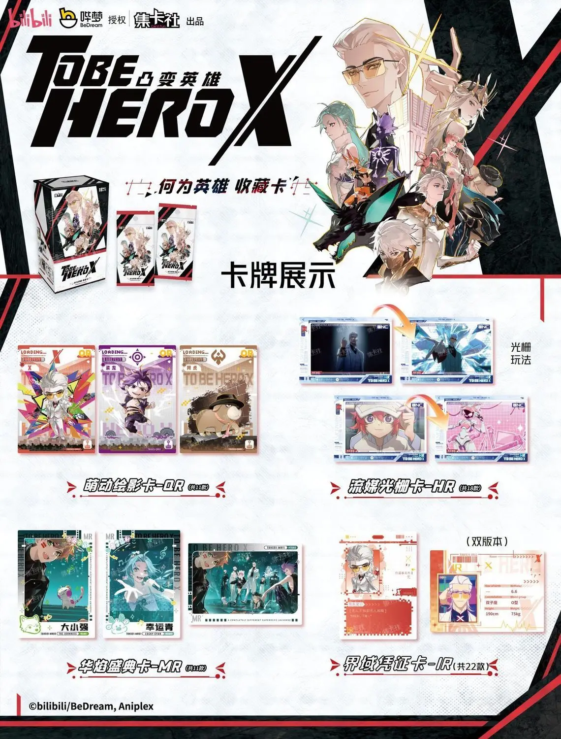 Carte da collezione originali Be HERO X Card TOBEHEROX Series What