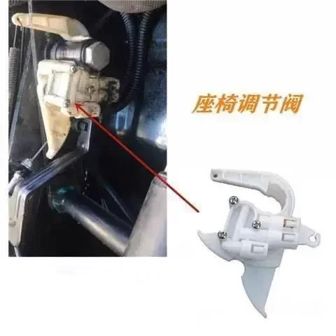 Heavy truck seat height valve tractor seat switch airbag adjustment
