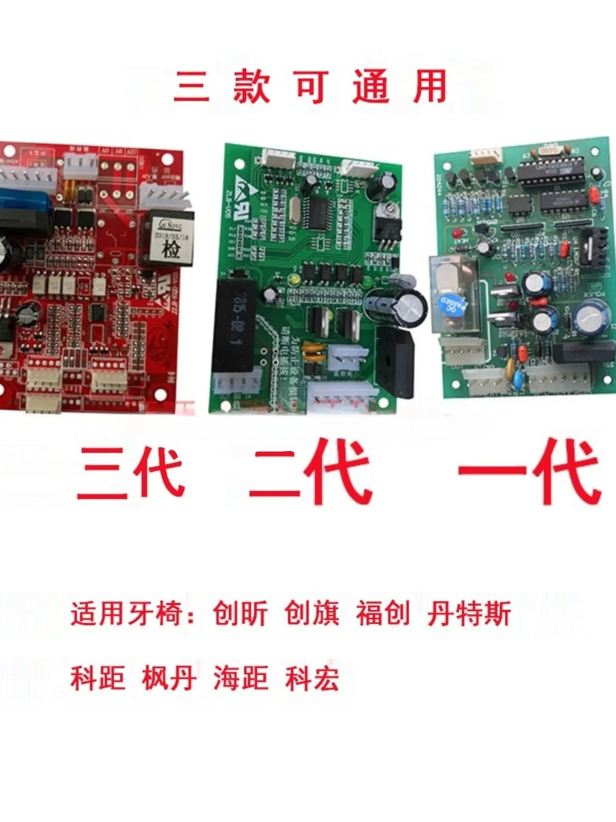 

Dental Materials Dental Chair Accessories Control System Circuit Board Circuit Board Innovation