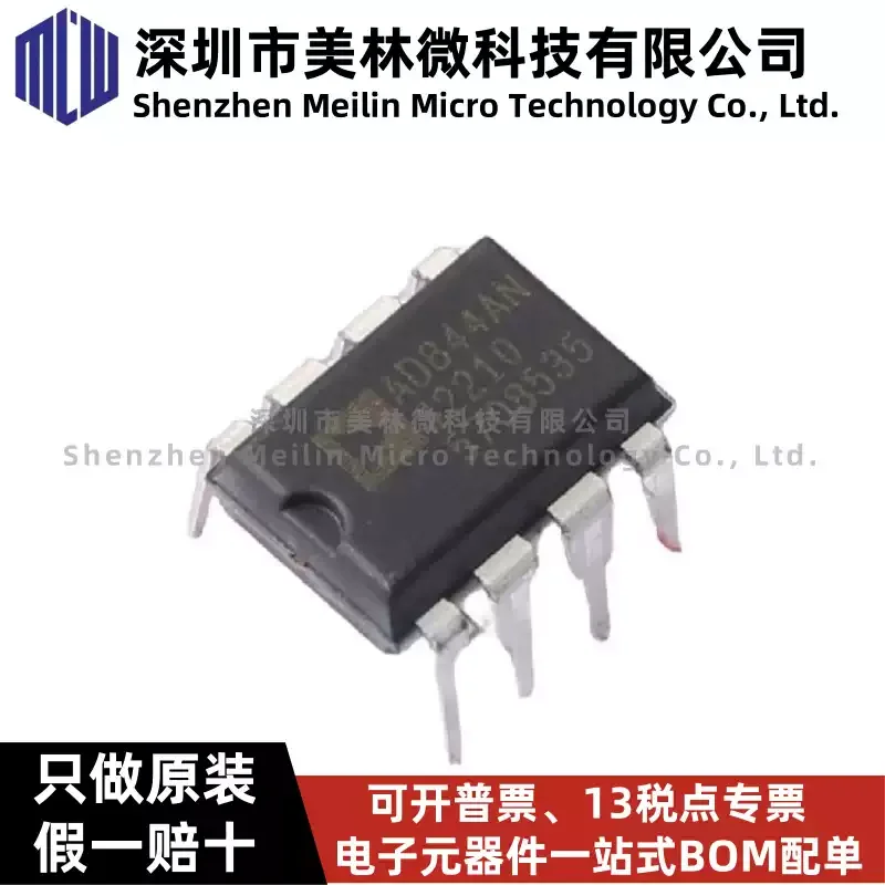 Original AD844ANZ AD844 DIP-8 direct insertion single operational amplifier chip IC, brand new in stock