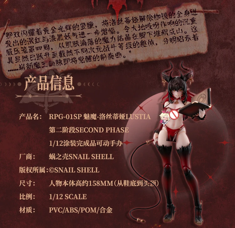 متوفر في المخزون الحلزون قذيفة RPG-01SP الشيطانة لوستيا الثانية Phasc نموذج اللعب تحصيل 1/12 عمل أنيمي الشكل دمية فتاة جميلة