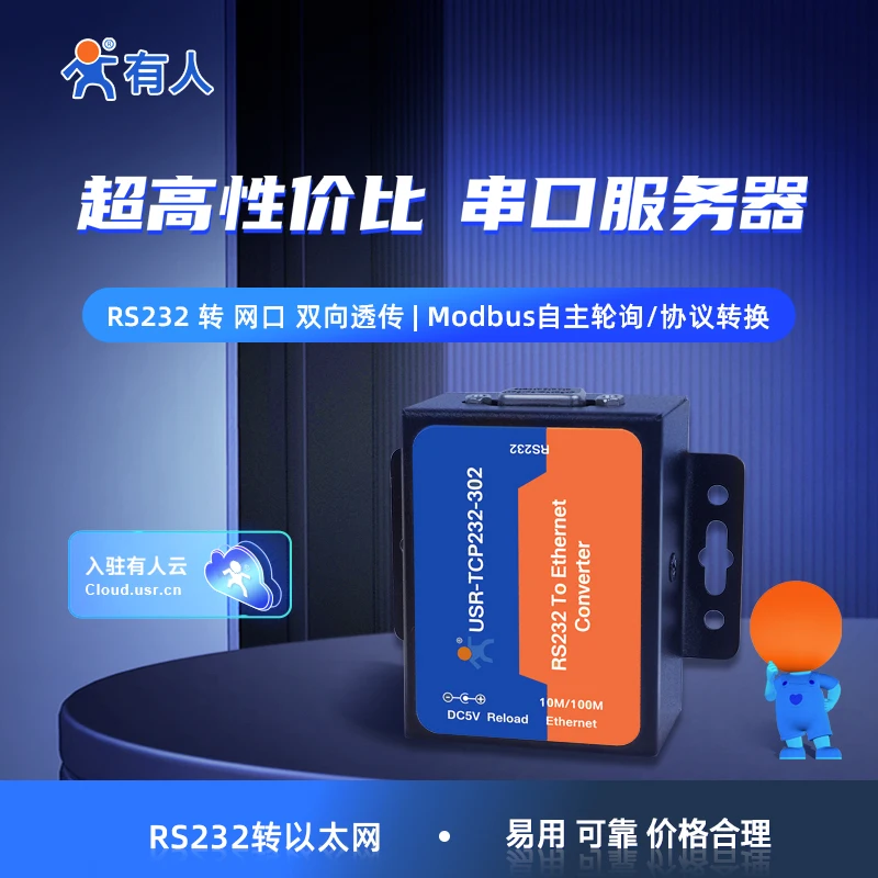 

Serial port server rs232 to Ethernet Modbus gateway network port TC to serial port module transmission communication TCP232-302