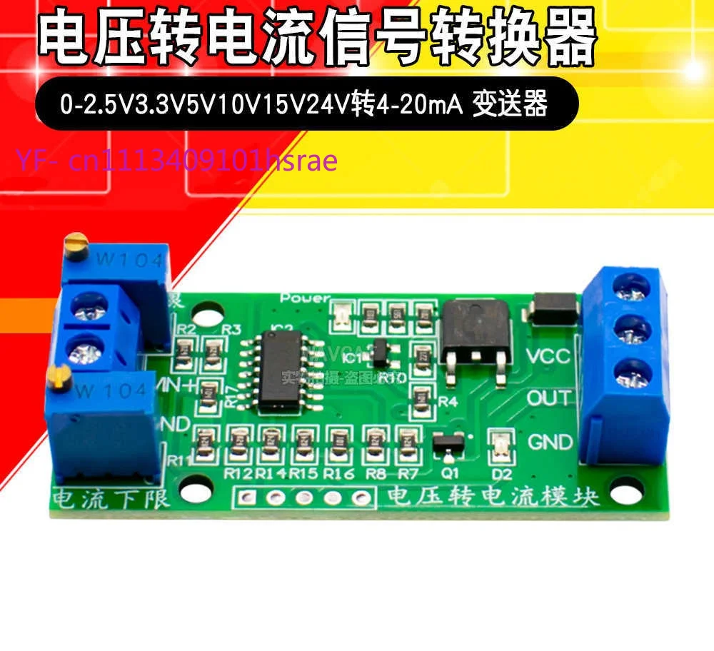 Voltage To Current Signal Conversion Module 0-2.5V 3.3V 5V 10V 15V 24V To 4-20mA Transmitter Board