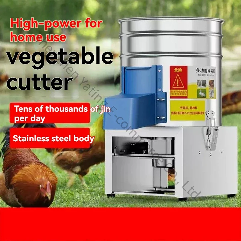 Agricultural Grinder; Feed and Vegetable Chopper; Vegetable Grinder; Stainless Steel Vegetable Chopper; Feed Grinder