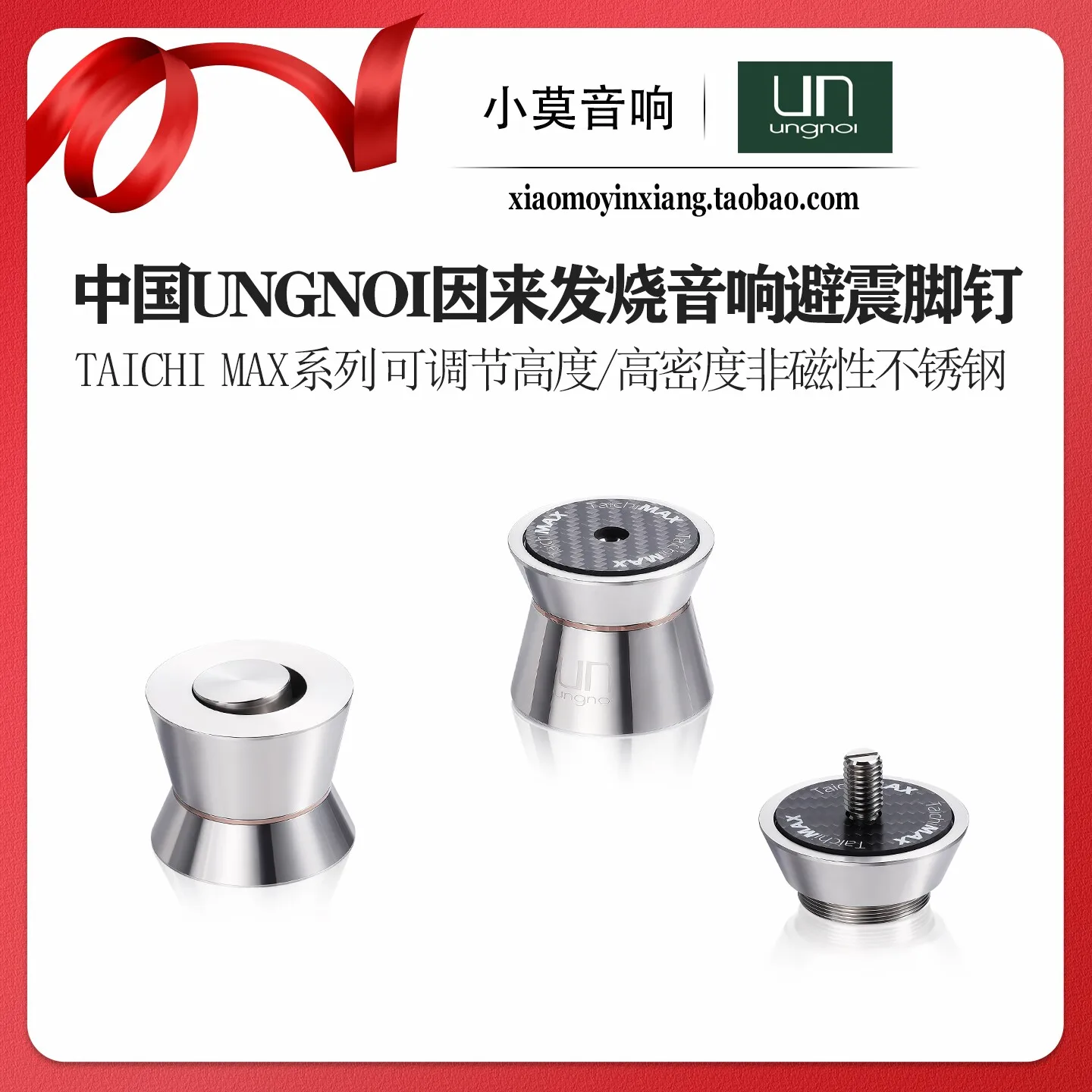 China ungnoi yinlai Taichi MAX series speaker rack adjustable shock absorption foot spikes foot pads