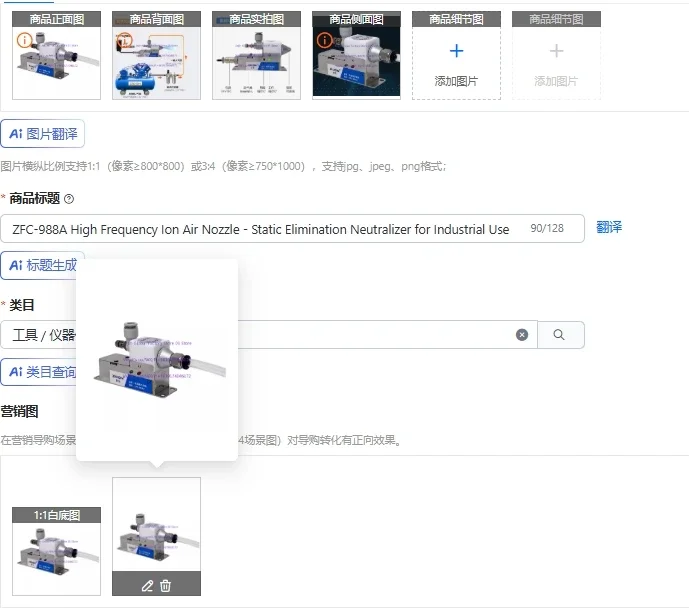 1PCS ZFC-988A High Frequency Ion Air Nozzle - Static Elimination Neutralizer for Industrial Use