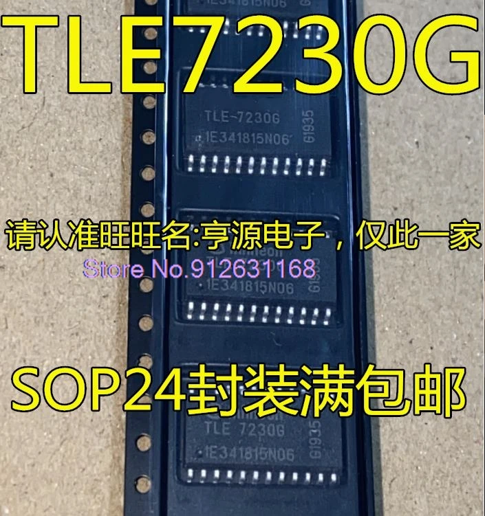 (10PCS/LOT) TLE7230 TLE7230G SOP-24  BCM