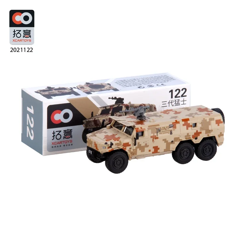 XCarToys 중국 DongFeng MengShi 멀티 장갑 차량 다이캐스트 모델 자동차, Gen36X6 CSZ181, 1:64