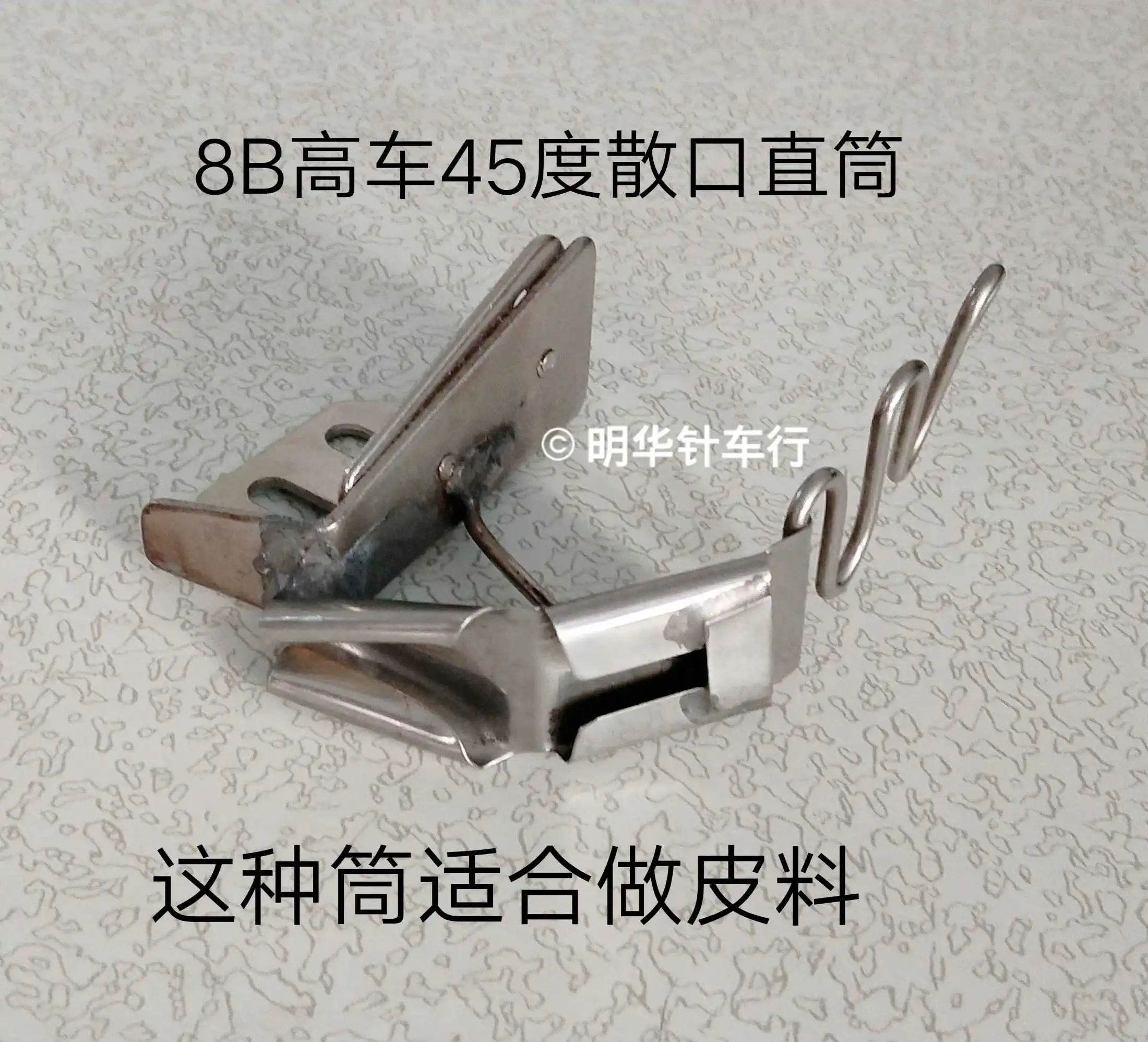 8b High Chariot 341 High Sewing Machine Loose Mouth Serging Cylinder 1.6cm 1.9cm Scattered Mouth Thick Material 45 Degree