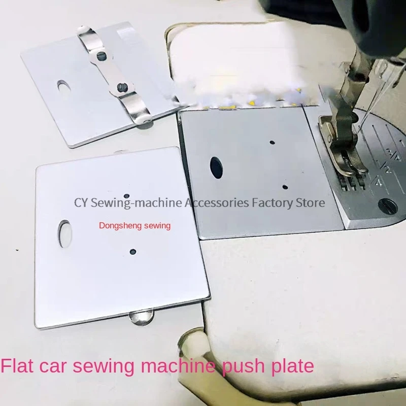 1PCS Push Plate with Spring 6.4cm Needle Plate Push Plate for Lockstitch Synchronous Industrial Sewing Machine