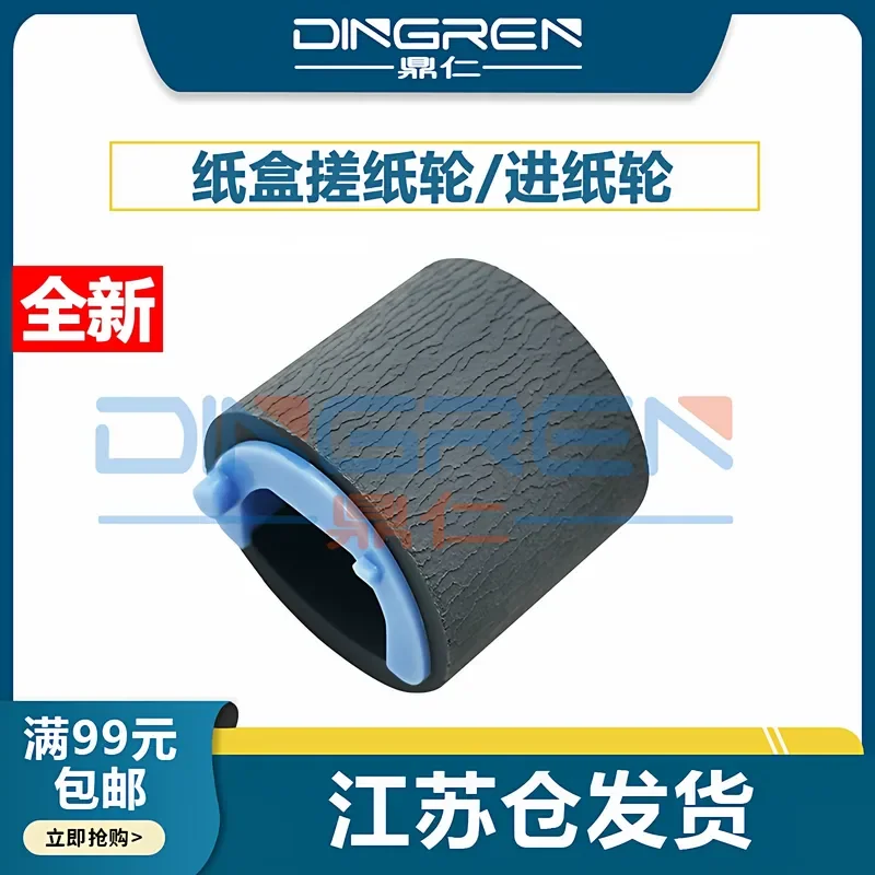 for HP 1007 P1008 1006 P1005 P1108 1106 1212 1213 1216 1136 1132 1102 Printer Pickup Roller Feed Paper Wheel Replacement Part