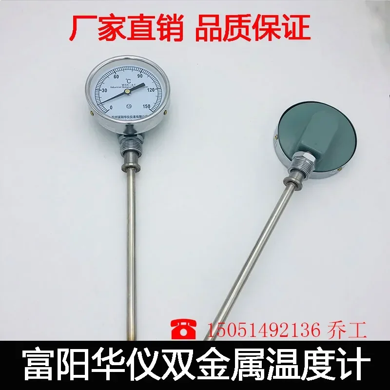 Fuyang Huayi Zeiger Bimetall-Thermometer Kesseltemperaturanzeige WSS-411 Kesselrohr Industriethermometer