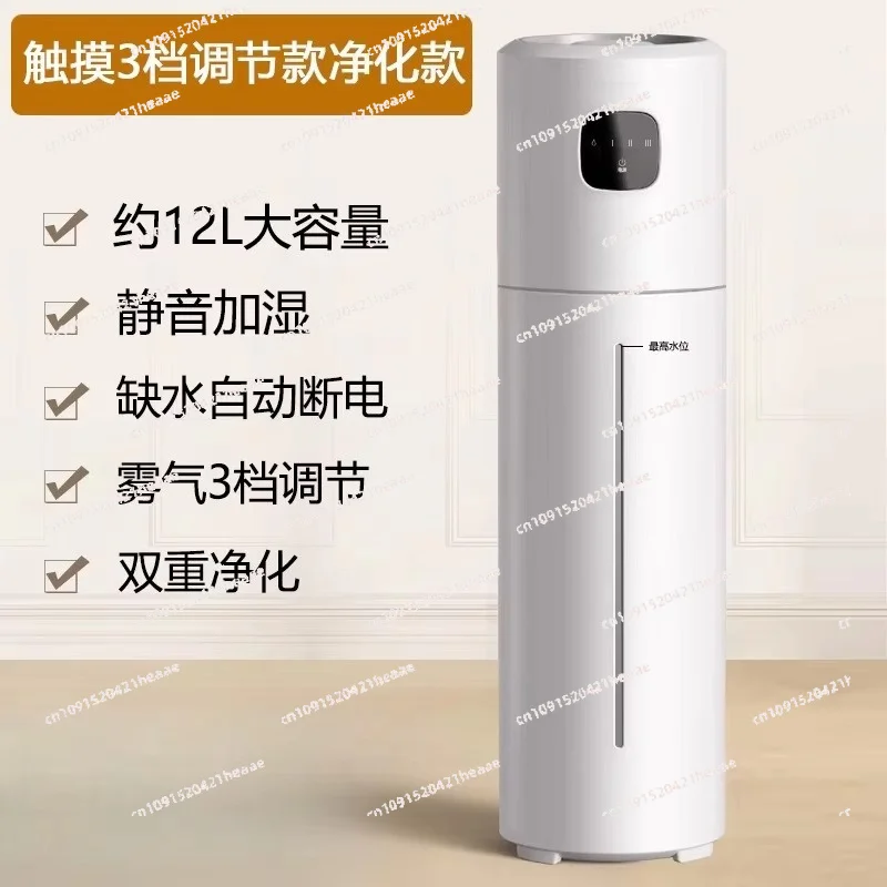 Suitable for Humidifier Silent in Home 12L Large Capacity Air Purifier  Air Humidifier Floor To Ceiling