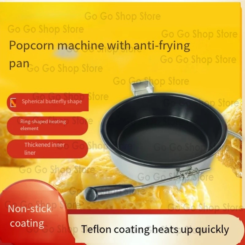 Popcorn pot Spherical popcorn machine Anti-scorch pot Universal 8 ounces popcorn machine Corn non-stick pan