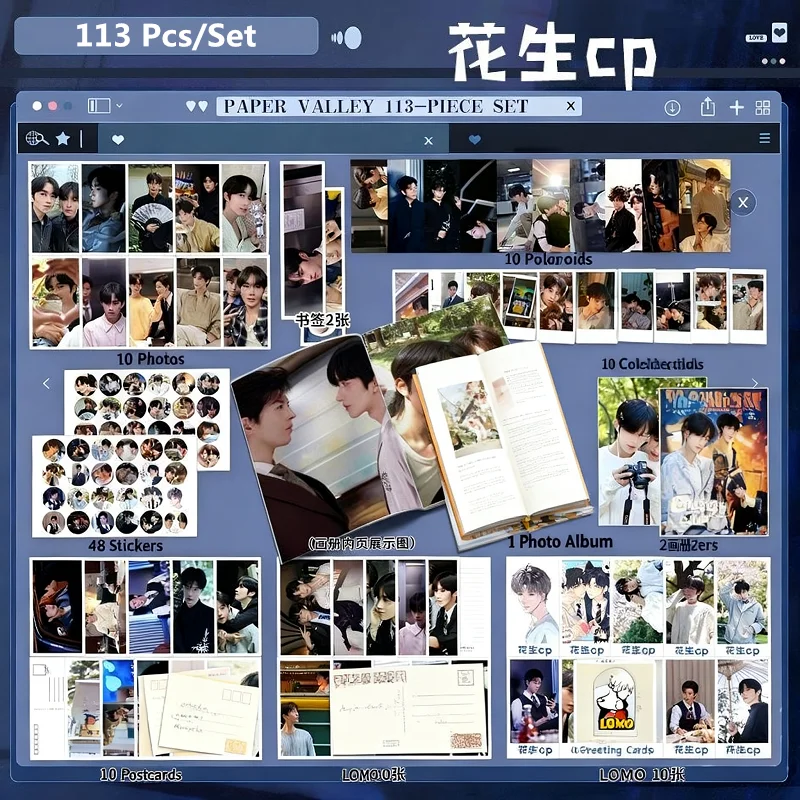 113PCS Hua Yong & Sheng Shaoyou Merchandise Set - Photo Album Bookmarks Stickers Postcards & LOMO Cards Perfect for Fans
