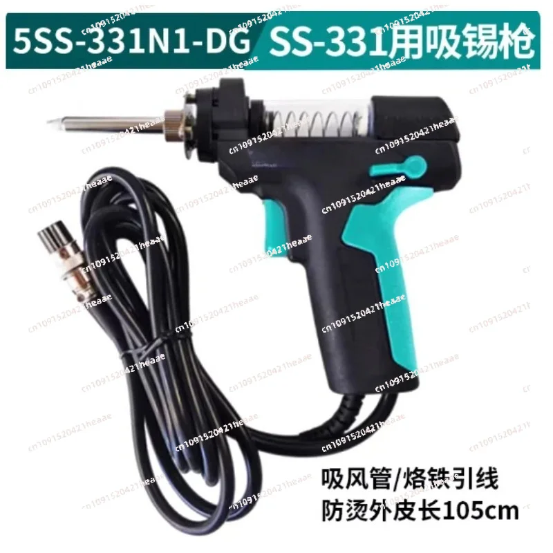 Suitable for S-331H S-331E Desoldering Pump 220V S-331 LCD Electric Desoldering Machine Anti-Static High Power Strong Suction
