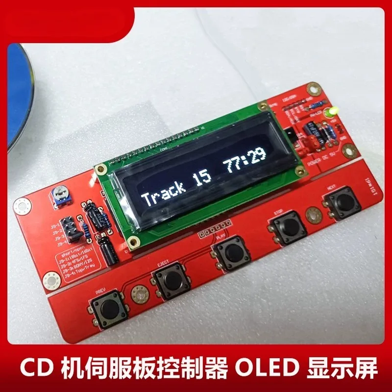 for CD controller CD servo board CD7CDT612CDT713CDM12 DSA protocol I2C protocol display board