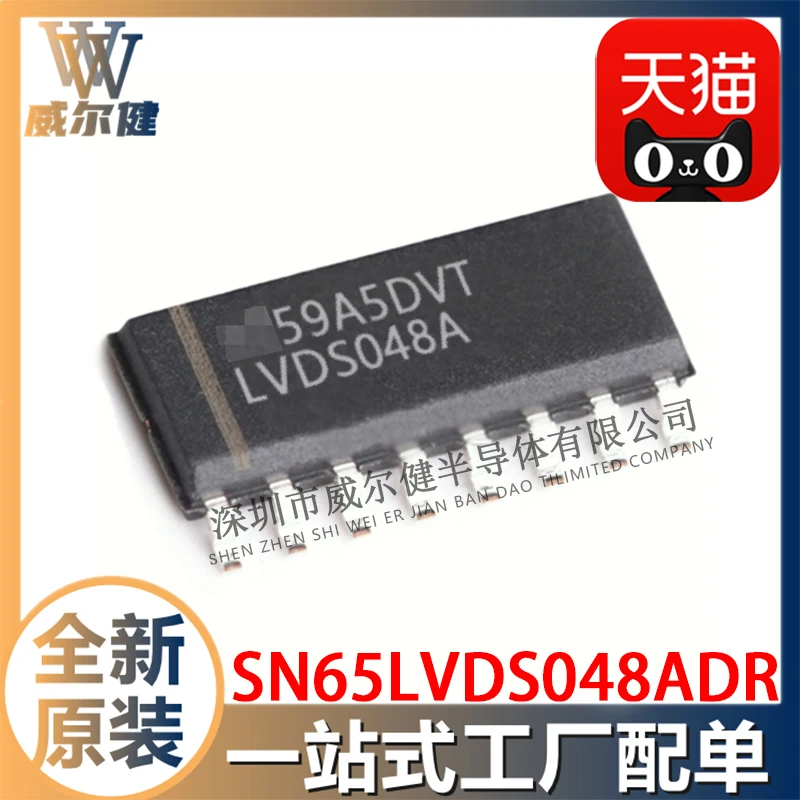 

Free shipping SN65LVDS048ADR SOP16 IC LVDS048A 10PCS