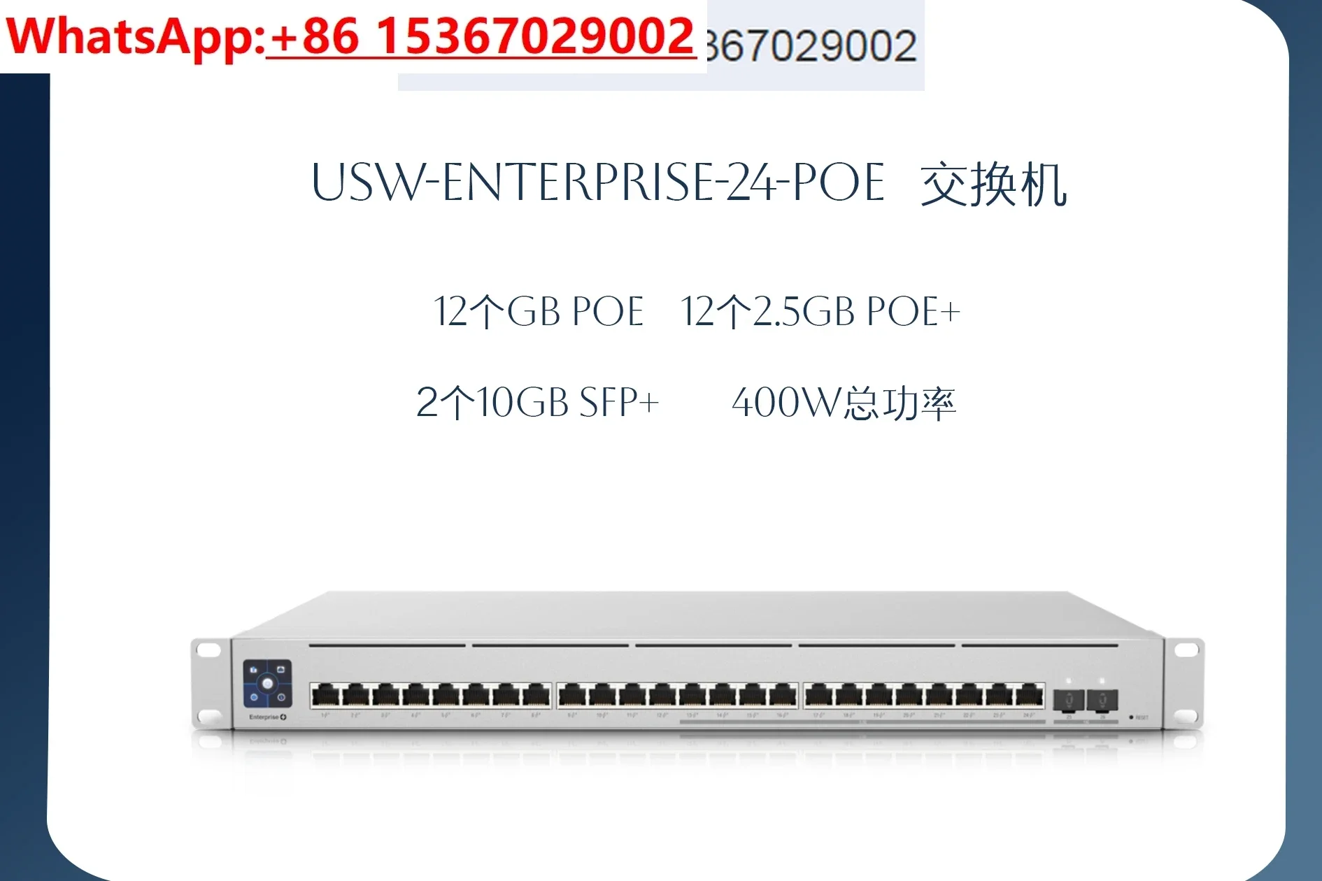 

UBNT Ubiquiti UniFi USW-Enterprise-24 POE Switch 2,5 г