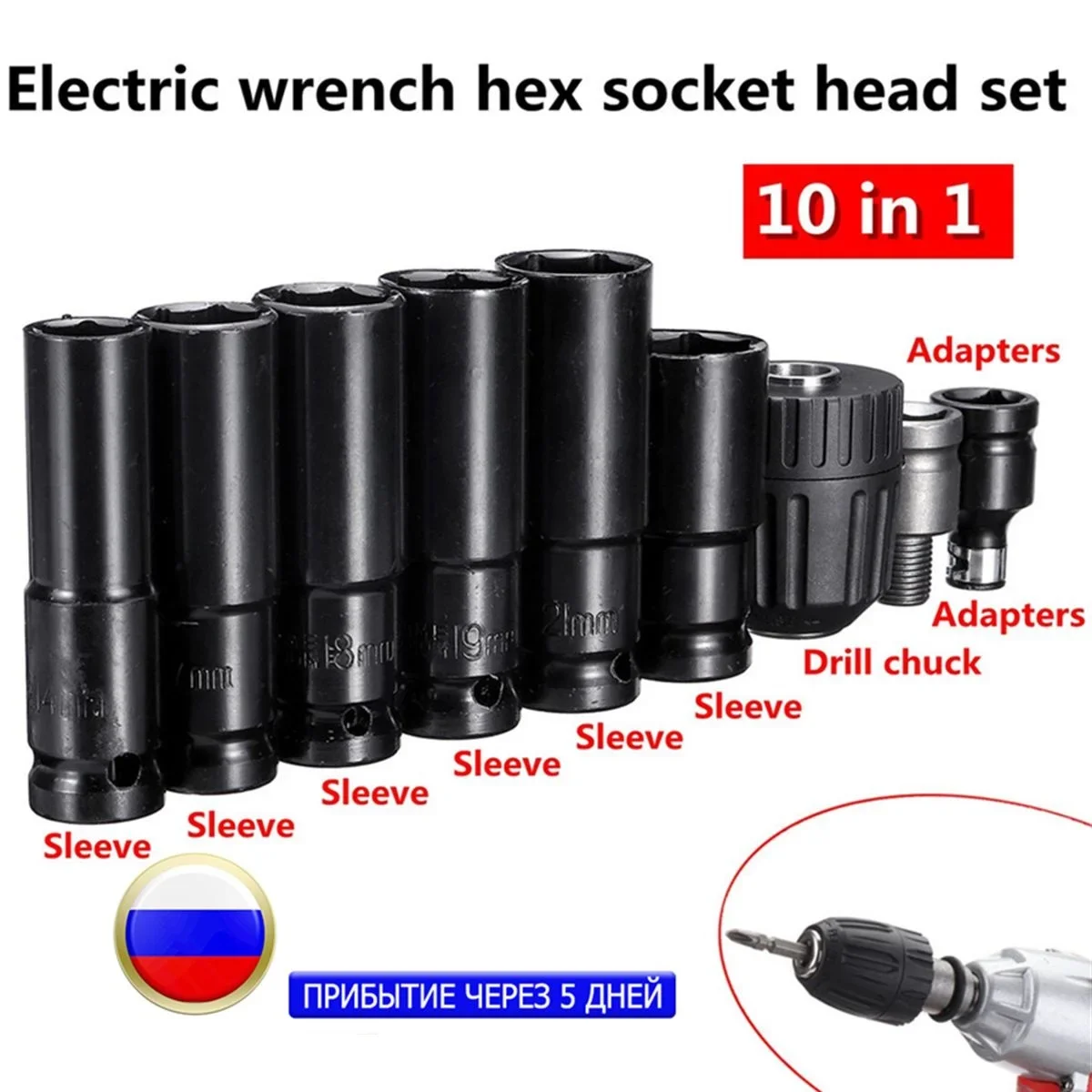 Imagem -02 - Chave de Impacto Elétrica Grupo Hexs Socket Head Kit Drill Chuck Drive Adapter Chaves de Fenda 10 Pcs