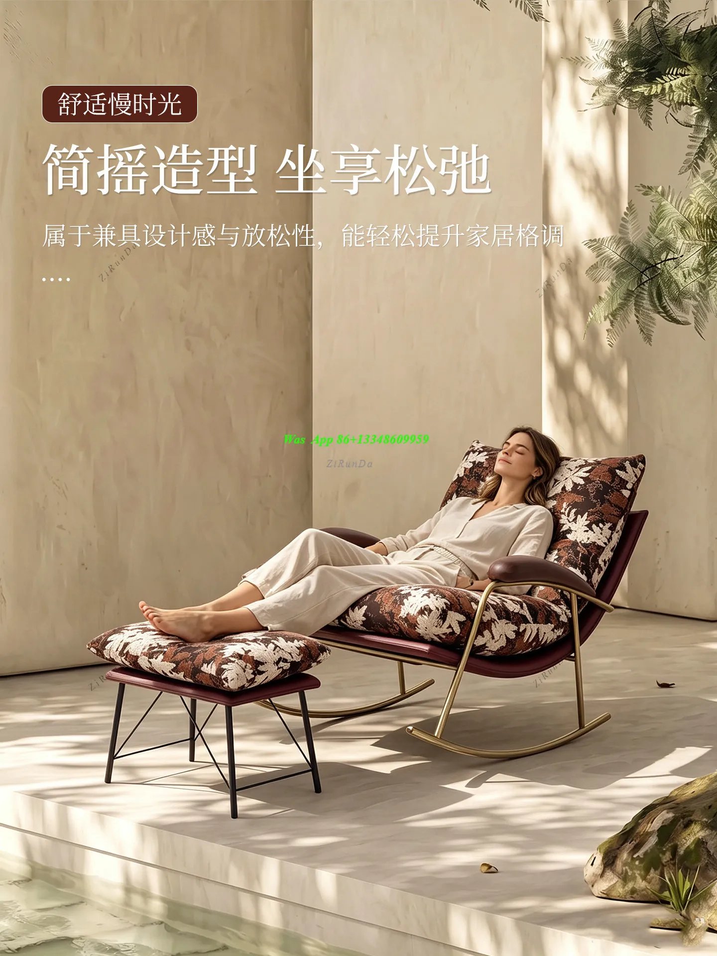 Home Rocking Chair Sitting and Sleeping Multi-purpose Chenille Skin-friendly Carbon Steel Ash Wood Armrest Universal