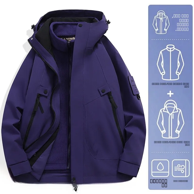 

Detachable Tee-in-One Outdoor Jaet for Men And Women Youth Spring Autumn Season Waterproof Polyester Fiber Hooded Coat