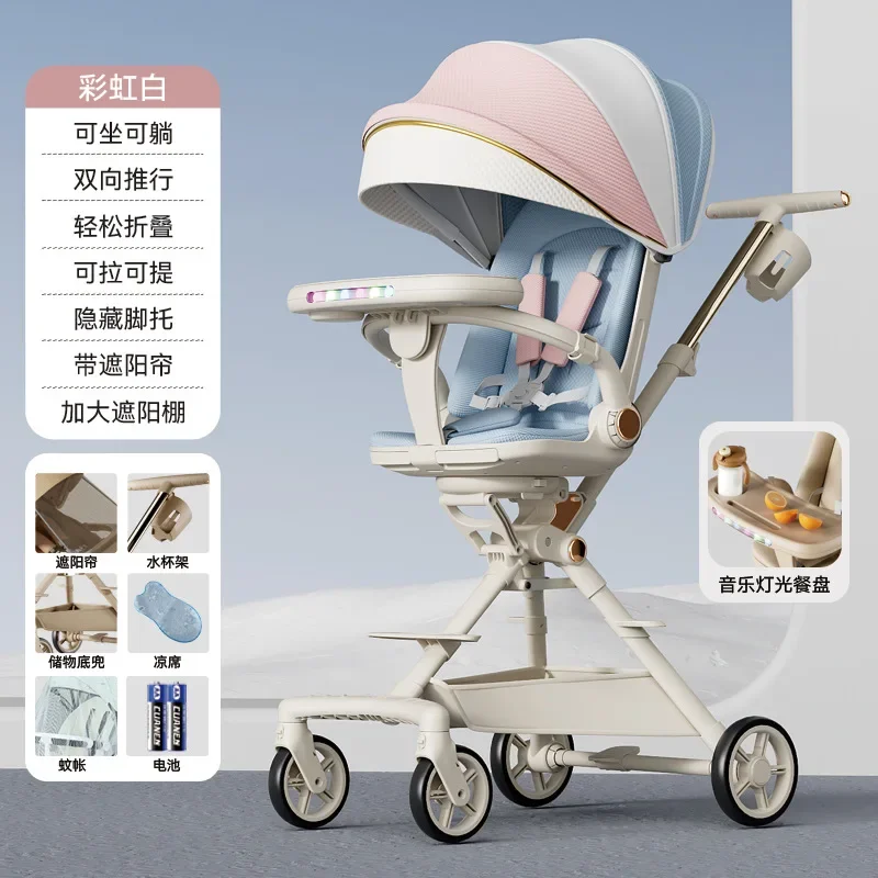 

New Multifunctional Baby Stroller Lightweight Adjustable for Sitting Lying Two-way Push High Landscape Baby Strollers