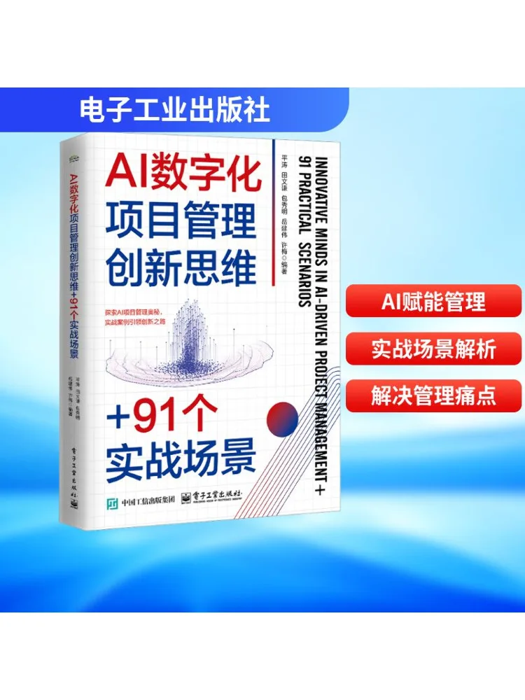 

Book-Winshare Ai Управление цифровым проектом Инновационное мышление 91, практические сценарии