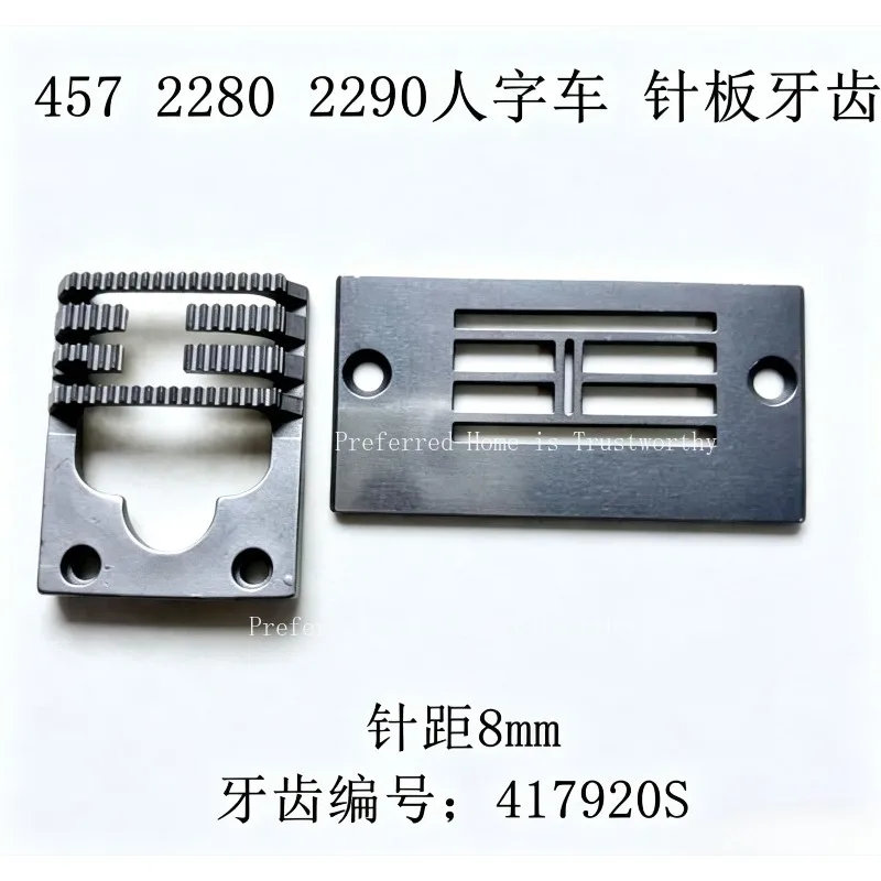 Suitable for 457, 2280, 2290, 2284 Zigzag Sewing Machine Needle Plate 51768S, Feed Dog 417920S