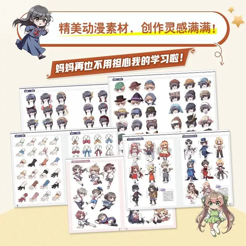 Libro DIFUYA Two-dimensional cute anime illustration example tutorial zinc world zinc no suke manga tutorial book manga characte