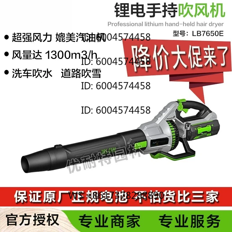Lithium battery handheld hair dryer LB7650E electric storm sanitation property blowing snow fallen leaves high power blast