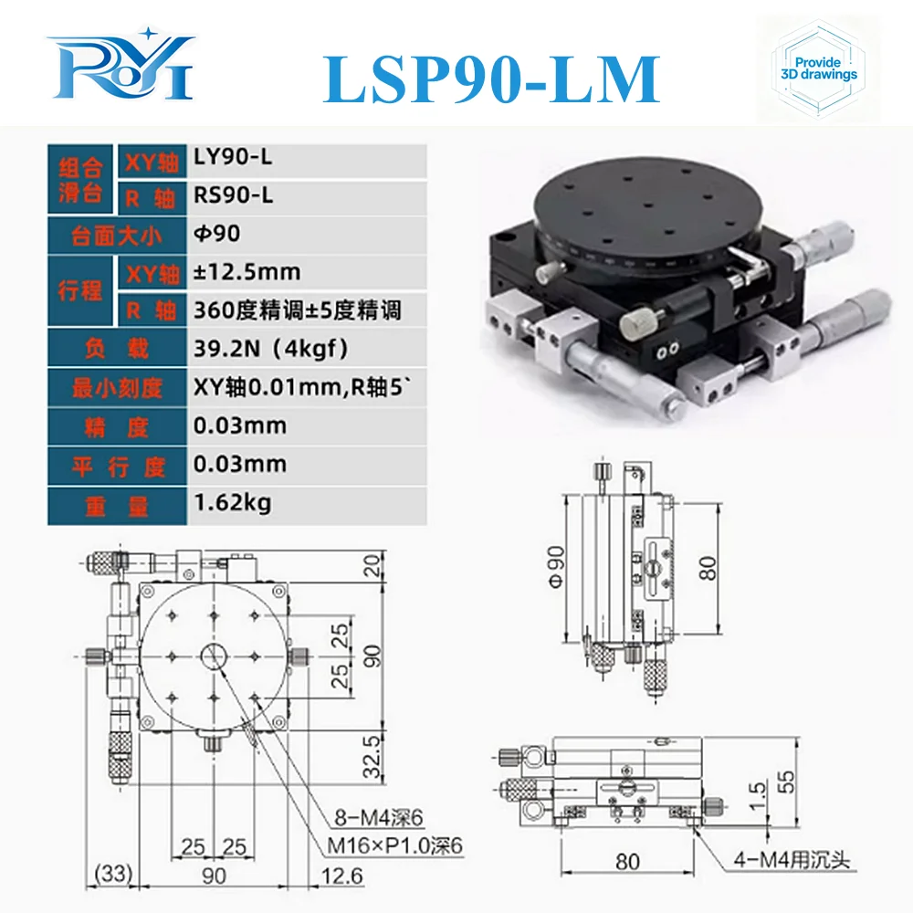 XYR Axis 3 Axis 90*90mm LSP90-LM XYR90-LM Manual Trimming Platform High Precision Translation Table And Rotary Table Cross Rail