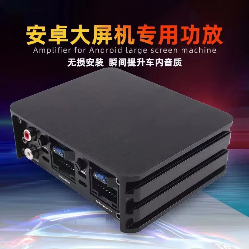 Automobile DSP Lossless Car Four-channel Power Amplifier Six-channel Power Amplifier Special Android To Improve Sound Quality