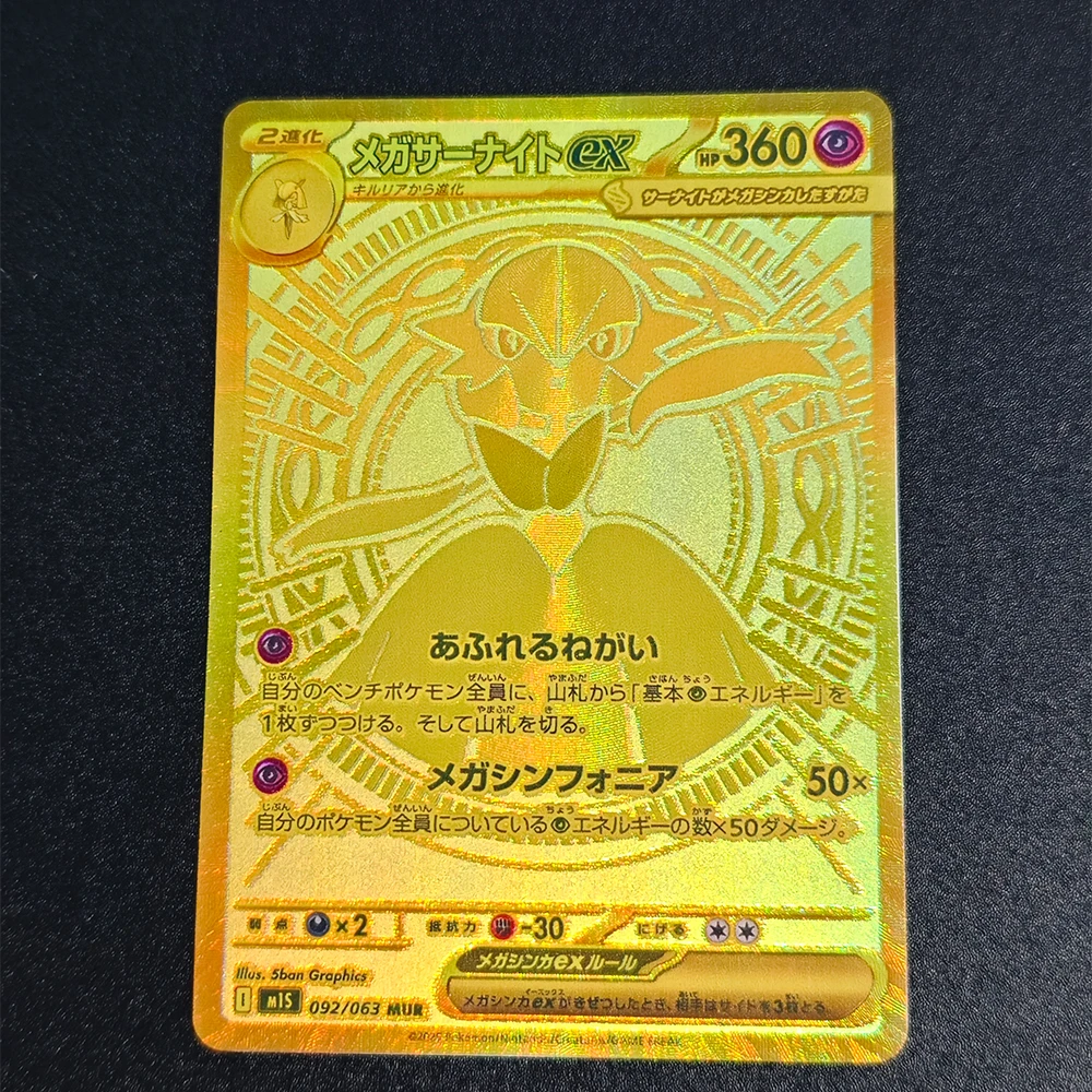 DIY PTCG TCG Proxy Collection Card English Mega Gardevoir Ex 187/132 Me01: Mega Evolution Holo Foil Card Refractive Flash Gifts