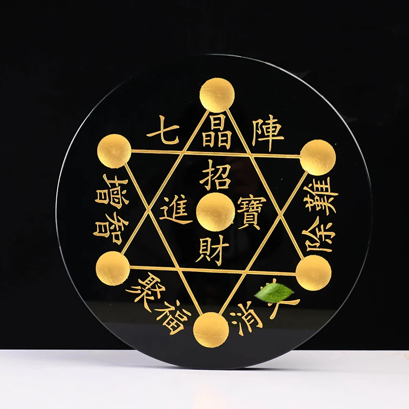 

Beidou seven star array plate, obsidian, array chassis, gilding lettering, household geomantic decorations