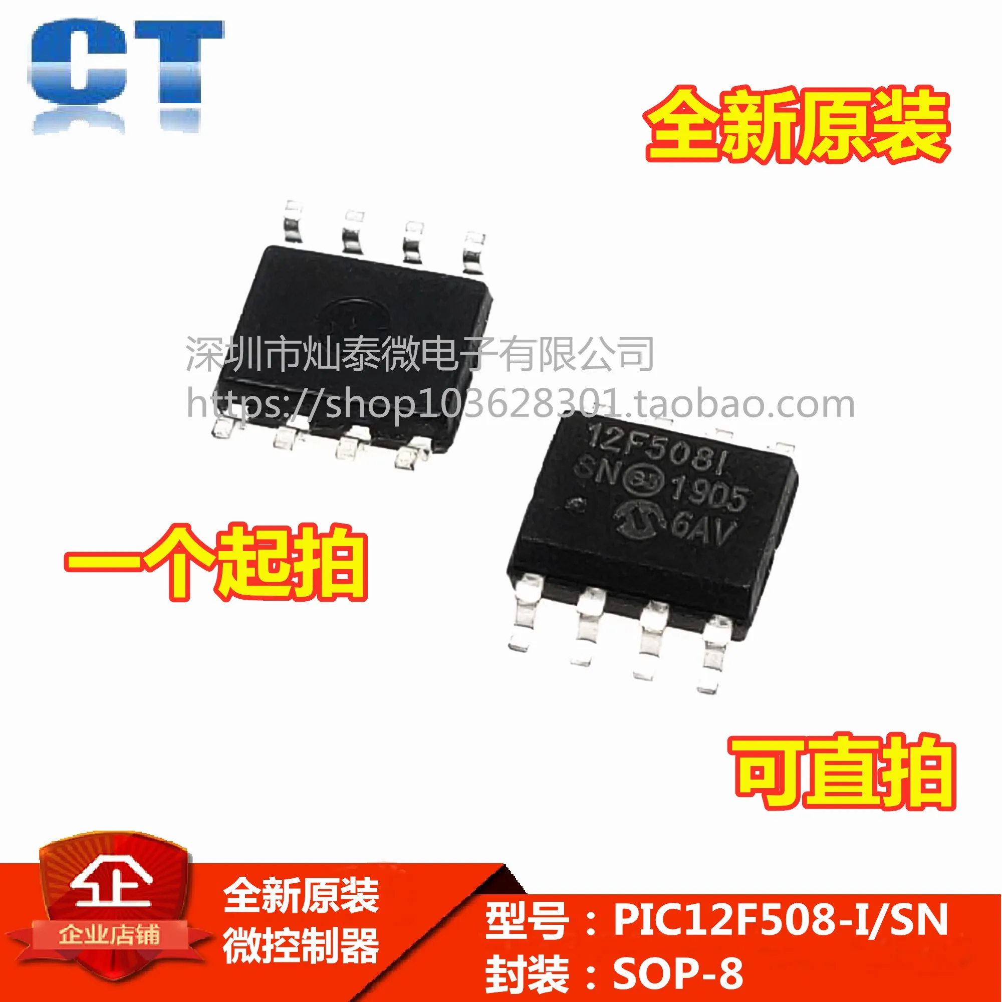 

PIC12F508-I/SN PIC12F510-I/SN SOP8 12F508I 12F510I 10PCS